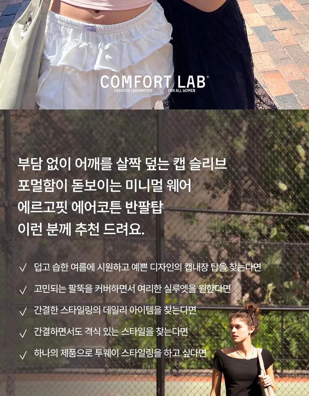 [컴포트랩] 에르고핏 에어코튼 반팔탑 3colors / 3Size (캡내장) 상세페이지 2